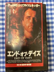 ★レタパ発送限定★エンド・オブ・デイズ 吹き替え版 主演：アーノルド・シュワルツェネッガー [VHS]