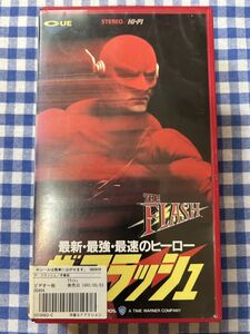 レタパ発送限定 VHS「ザ・フラッシュ」ジョン・ウェズリー・シップ/アマンダ・ペイズ　最新・最強・最速のヒーロー