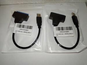 SATA USB3.0 変換アダプタ 2本セット 2.5インチ HDD SSD 送料無料