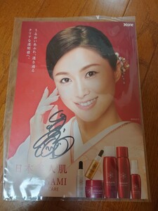 酒井法子 直筆サイン入り ポスター 30th 有明ライブ 場内特別販売 10枚限定品 A4サイズ