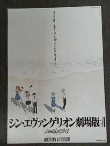 シン・エヴァンゲリオン: 劇場版 ポスター B1サイズ アニメ さらば、すべてのエヴァンゲリオン