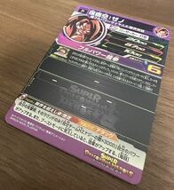 【美品】硬質ローダー付き！ドラゴンボールヒーローズ スーパードラゴンボールヒーローズ pums8-03 孫悟空:ゼノ_画像3