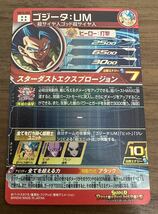 【美品】硬質ローダー付き！ドラゴンボールヒーローズ スーパードラゴンボールヒーローズ um12-sec ゴジータ:um_画像2