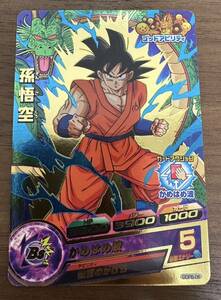 【美品】硬質ローダー付き！ドラゴンボールヒーローズ スーパードラゴンボールヒーローズ gdpb-06 孫悟空