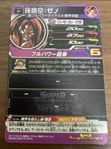 【美品】硬質ローダー付き！ドラゴンボールヒーローズ スーパードラゴンボールヒーローズ pums8-03 孫悟空:ゼノ_画像2