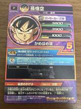 【美品】硬質ローダー付き！ドラゴンボールヒーローズ スーパードラゴンボールヒーローズ gdpb-06 孫悟空_画像2