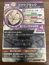 【美品】硬質ローダー付き！ドラゴンボールヒーローズ スーパードラゴンボールヒーローズ hgd10-sec2 ゴクウブラック_画像2