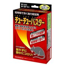 ☆ 2g×5包入 ネズミ捕り 餌 ねずみ駆除 スミス通商 殺鼠剤ラットバスター ねずみ 駆除 殺鼠剤 退治 通販 スーパーラット 毒えさ ネズミ_画像1