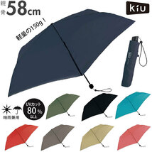 ☆ K136-913.グレー kiu キウ 傘 通販 折りたたみ傘 軽量 軽い レディース メンズ 晴雨兼用 UVカット 紫外線対策 おしゃれ シンプル 無地_画像3