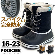 ☆ 710S.キャメル ☆ 16-17cm ☆ POOKIES プーキーズ PK-WP710S キッズ・ジュニアスノーブーツ プーキーズ スノーブーツ POOKIES PK-WP710S_画像3