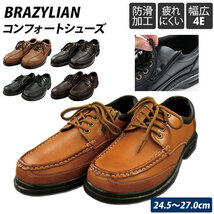 ☆ bz72ブラック ☆ 25.5cm コンフォートシューズ メンズ 通販 ブランド BRAZYLIAN ブラジリアン BZ-72 BZ-73 紳士靴 4e 靴 ビジネ_画像3