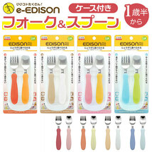 ☆ ラズベリー ☆ EDISONmama エジソンママ フォーク＆スプーン ケース付き スプーン フォーク セット 子供 ブランド EDISONmama_画像3