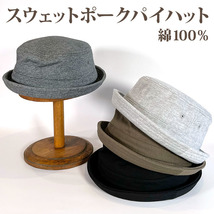 ☆ ライトグレー ☆ ReqHatter 309 スウェットポークパイハット 帽子 メンズ ハット ReqHatter RH309 レックハッター_画像3