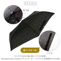 ☆ ブラック ☆ 14110.スターダスト 傘 レディース 耐風 通販 折りたたみ傘 55cm 折り畳み amusant sous la pluie おしゃれ シンプル 大人_画像4