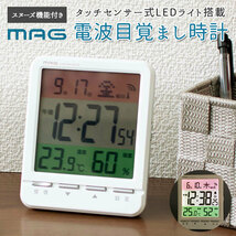 ☆ ホワイト 時計 電波 置時計 デジタル 通販 置き時計 電波時計 デジタル時計 見やすい 3色カラー液晶 温度表示 温度計 湿度表示 湿度計_画像4