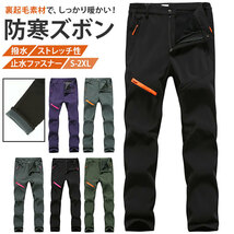 ☆ メンズ×カーキ ☆ Lサイズ ☆ 防寒ズボン kpants1945 ズボン 裏起毛 トレッキングパンツ クライミングパンツ アウトドアパンツ_画像3