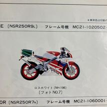 ホンダ　NSR250R　MC21 プレート　フィキシング　フロント　スプロケット　トランザルフ600Ｖ　23811-292-000　23811-MJ8-000_画像5