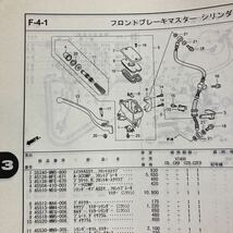 ホンダ　シャドウ　フロントブレーキ　マスター　シリンダー　新品　45510-MEG-006　マグナ250　スティード　ジョーカー　にも_画像10