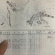 ホンダ クラッチレバー NSR50　53178-166-000　AC10-14番台まで用_画像5