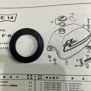 ホンダ モンキー　Z50 4L 5L　モンキー タンクキャップ パッキン 純正未使用 　　新品 17631-096-702