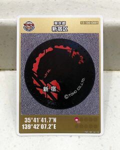 マンホールカード 特別版 第2弾 ゴジラ GODZILLA 新宿区 初期 ロット 001 東宝 h