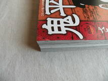 鬼平犯科帳 総集編アンコール 剣客　2023年コミック乱12月号増刊、_画像2