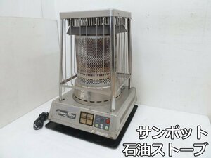 サンポット 業務用 石油ストーブ リニアロータリー KLR-1910 (2) 灯油 タンク容量 18L 暖房出力 18.73kW 暖房器具 動作確認済み SUNPOT