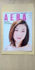 広末涼子 切り抜き 74