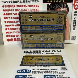 【白寿】 H.G.H MIRACLE 5（プロテオグリカン配合）二箱