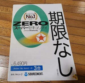 【未使用品】ソースネクスト　ZERO スーパーセキュリティ3台用　ダウンロード版　ウイルスソフト