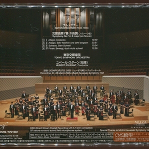 KTYT2310-0037＞SACD□スダーン＆東京交響楽団（東響）／ブルックナー：交響曲 第７番 2009年録音（シングル・レイヤー）の画像2