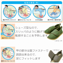 【送料込み】転倒予防シューズ(つま先なし)【スリッパ 屋内 施設 かかとつき 上履き リハビリ 入院 面ファスナー 竹虎】_画像4