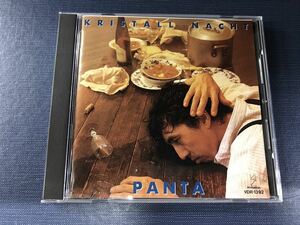 CD　PANTA　パンタ　クリスタル・ナハト　全10曲収録　　※ケースは新品と交換しました！ディスクもキレイです！