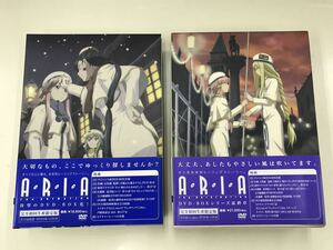 【完全初回生産限定版】【DVD-BOX】ARIA　アリア　2個セット　全13話　DVD4枚＆CD：1枚　全14話　DVD5枚＆CD1枚