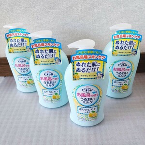 ビオレu お風呂で使う うるおいミルク 涼やかレモンの香り スキンケア ボディミルク 花王 顔 全身 ビオレ 保湿乳液 フルーツ