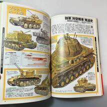 zaa-526♪ＷＷ２欧州戦史シリーズ 『アルデンヌ攻勢』ヒトラー最後の 大攻勢　（1999/06発売）_画像7