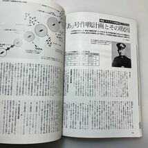 zaa-ma02♪〈歴史群像〉太平洋戦史シリーズ海戦4冊セット 　マリアナ沖海戦＋ レイテ沖沖海戦＋ ミッドウェイ海戦＋マレー沖海戦_画像8