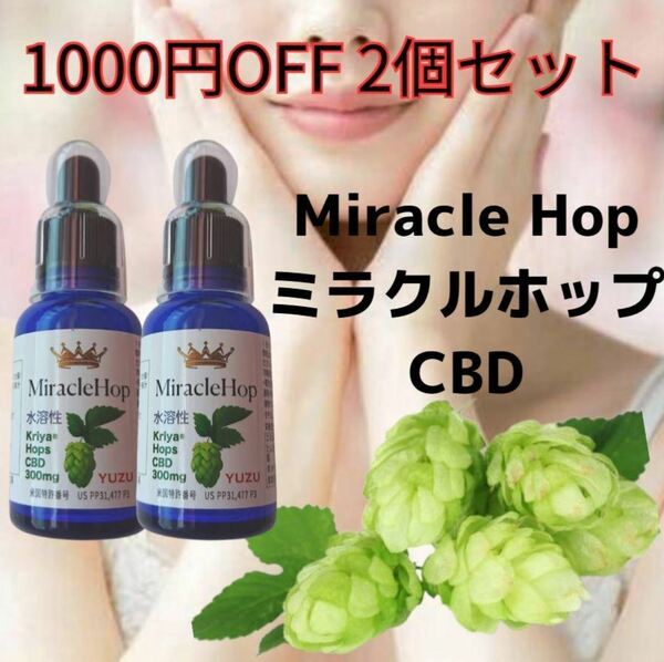 お得2個セット！【水溶性ホップCBD】KriyaHops ゆず風味 30ml