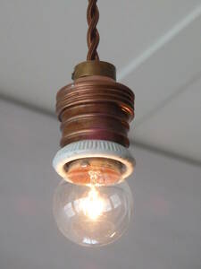 フランスアンティーク 吊り下げ ライト ソケット ランプ 銅製 英国 北欧 照明 アトリエ 工業系 インダストリアル カフェ レトロ