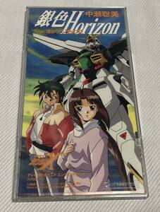 【8cm】中瀬聡美「銀色Horizon」TVアニメ「機動新世紀ガンダムX」エンディングテーマ　CDシングル