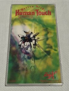 【8cm】Warren Wiebe「Human Touch」TVアニメ「機動新世紀ガンダムX」エンディングテーマ　CDシングル