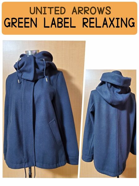 GREEN LABEL RELAXING ウールコート 40 フード ネイビー フーディー UNITED ARROWS