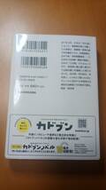 死の淵を見た男　吉田昌郎と福島第一原発 （角川文庫　か６３－７） 門田隆将／〔著〕_画像2