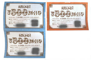最短即日発送ROUND1 株主優待券 3枚セット / ラウンドワン500円割引券 カラオケ ボーリング