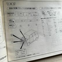 【A0105-68】ホンダS-MX RH1/RH2-100・110型 4版 1996年（パーツリスト/パーツカタログ/説明書/整備書/修理書/配線図/メンテナンス）_画像7