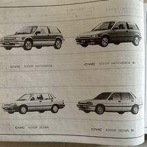 【A0112-7】ホンダ CIVIC シビック 3ドア/4ドア AG/AH/AJ/AK/AT/AU型 パーツリスト 8版 (パーツカタログ/説明書/整備書/修理書/配線図）_画像6