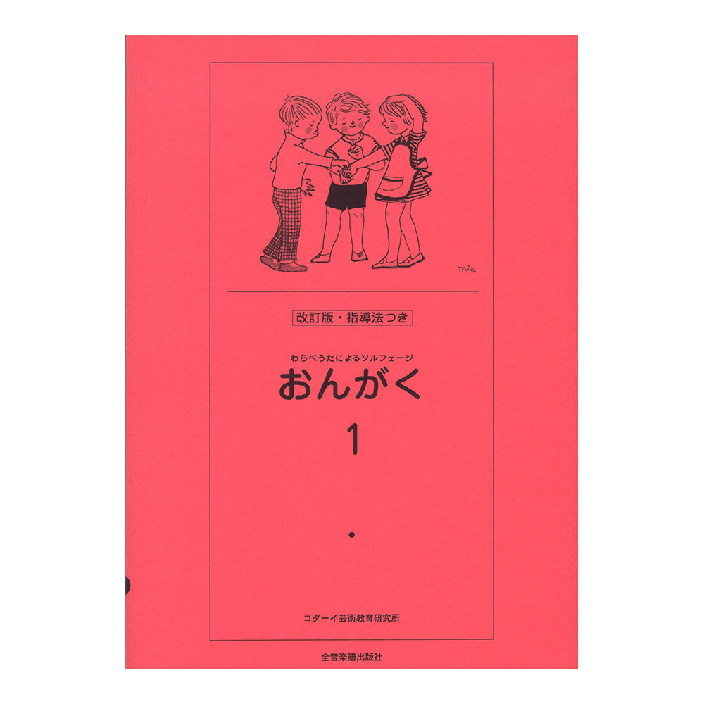 2023年最新】Yahoo!オークション -わらべうた 楽譜の中古品・新品・未