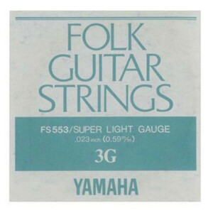 ヤマハ YAMAHA FS553 アコースティックギター用 バラ弦 3弦×6本