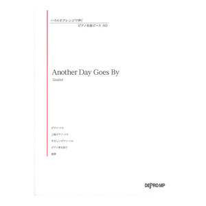 いろんなアレンジで弾く ピアノ名曲ピース 143 Another Day Goes By デプロMP