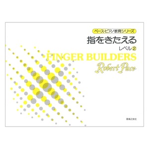  pace * piano education series finger ..... Revell 2 music .. company 